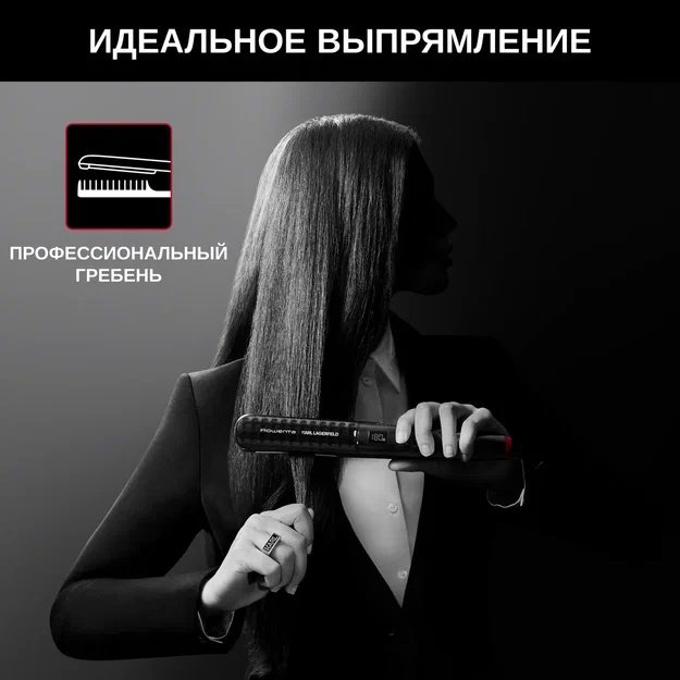 Rowenta SF467LF0 x KARL LAGERFELD утюжок купить,34990