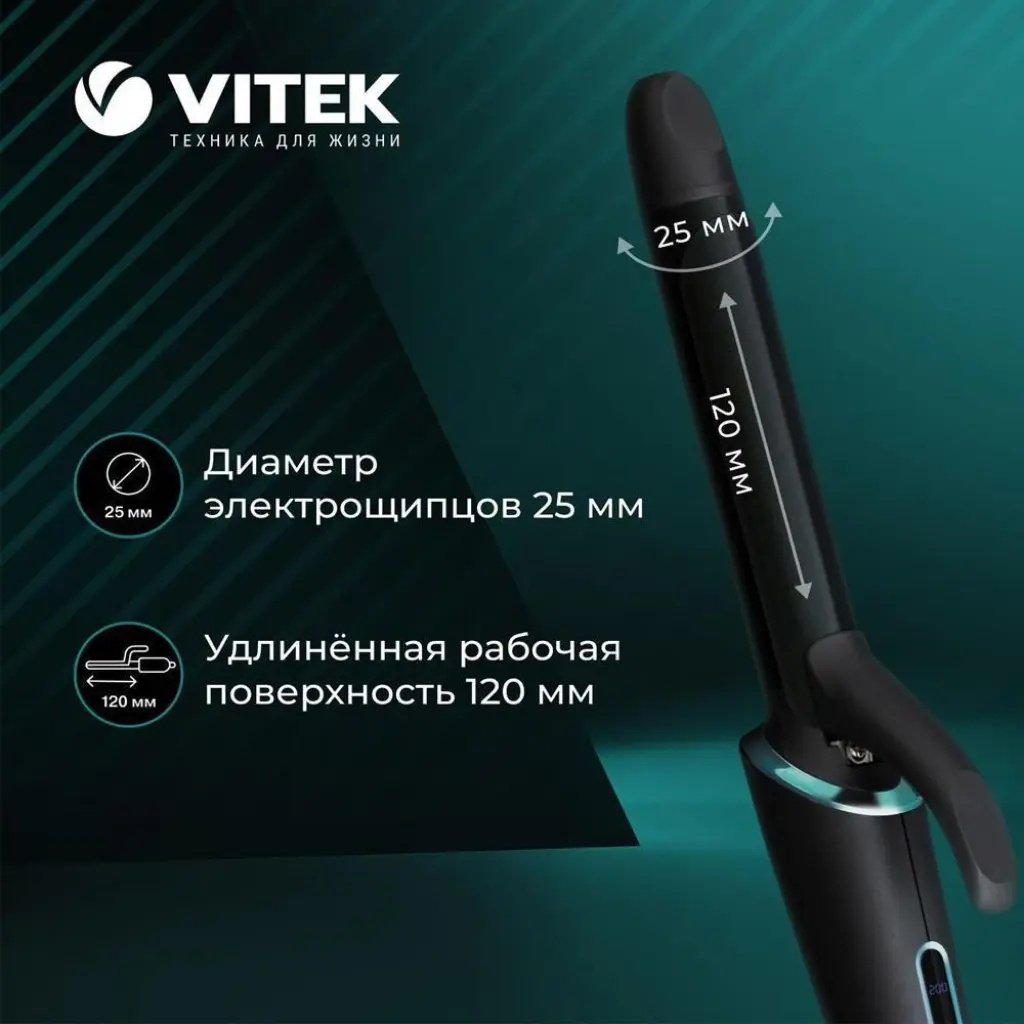 Vitek VT-2312 Aquamarine плойка купить,0