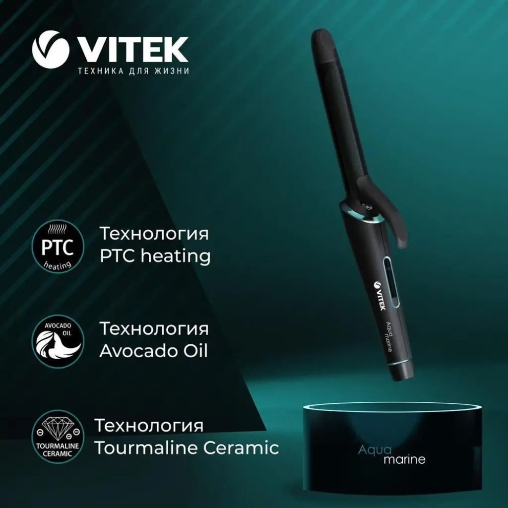 Vitek VT-2312 Aquamarine плойка купить,0