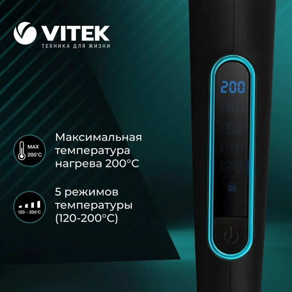 Vitek VT-2312 Aquamarine плойка купить,0