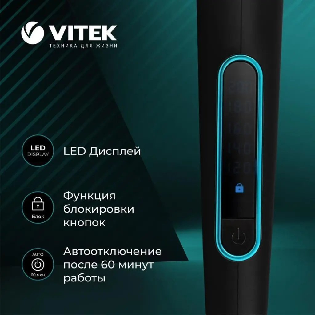 Vitek VT-2312 Aquamarine плойка купить,0