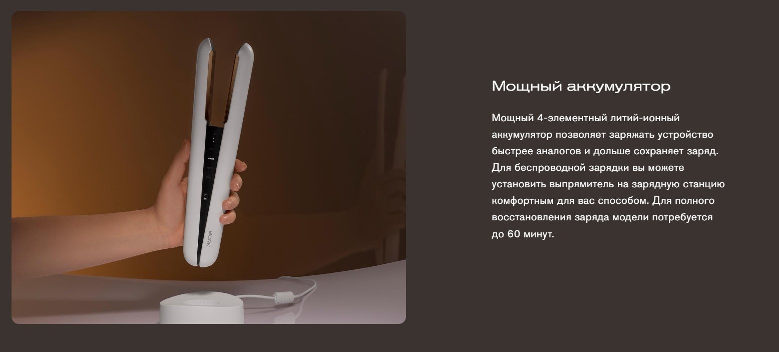 BORK F731 утюжок 30 мм купить,0