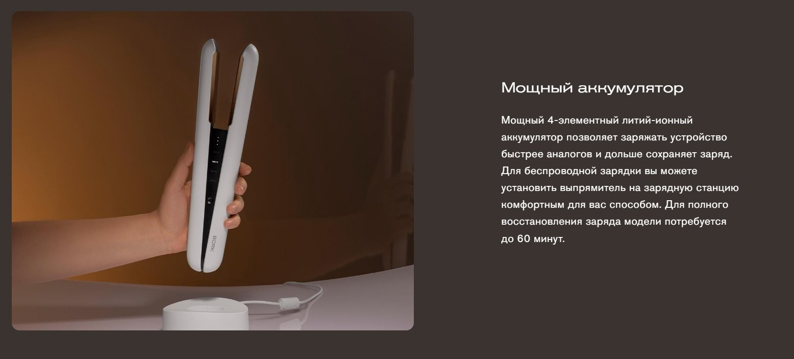 BORK F731 утюжок 30 мм купить,NaN
