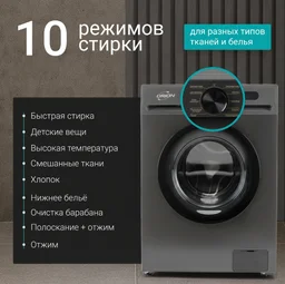 Стиральная машина Orion WM 80-RS001 серый