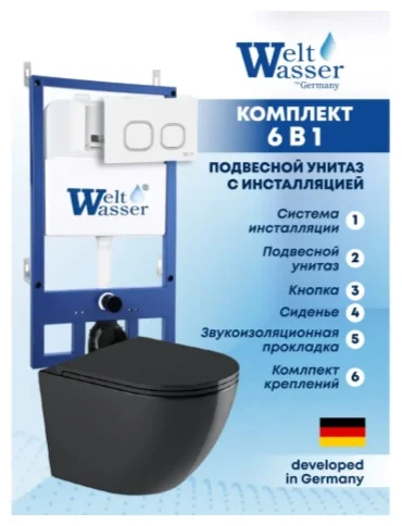 Инсталляция комплект WeltWasser BM5459 BAMBERG 545 + MERZBACH 043 GL-BL + BAMBERG WT черный