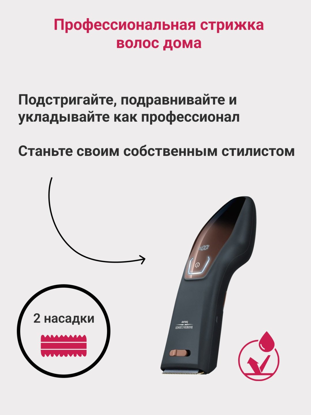 Beurer машинка универсальное HR5000 - ForteMarket Beurer машинка универсальное HR5000 купить,0
