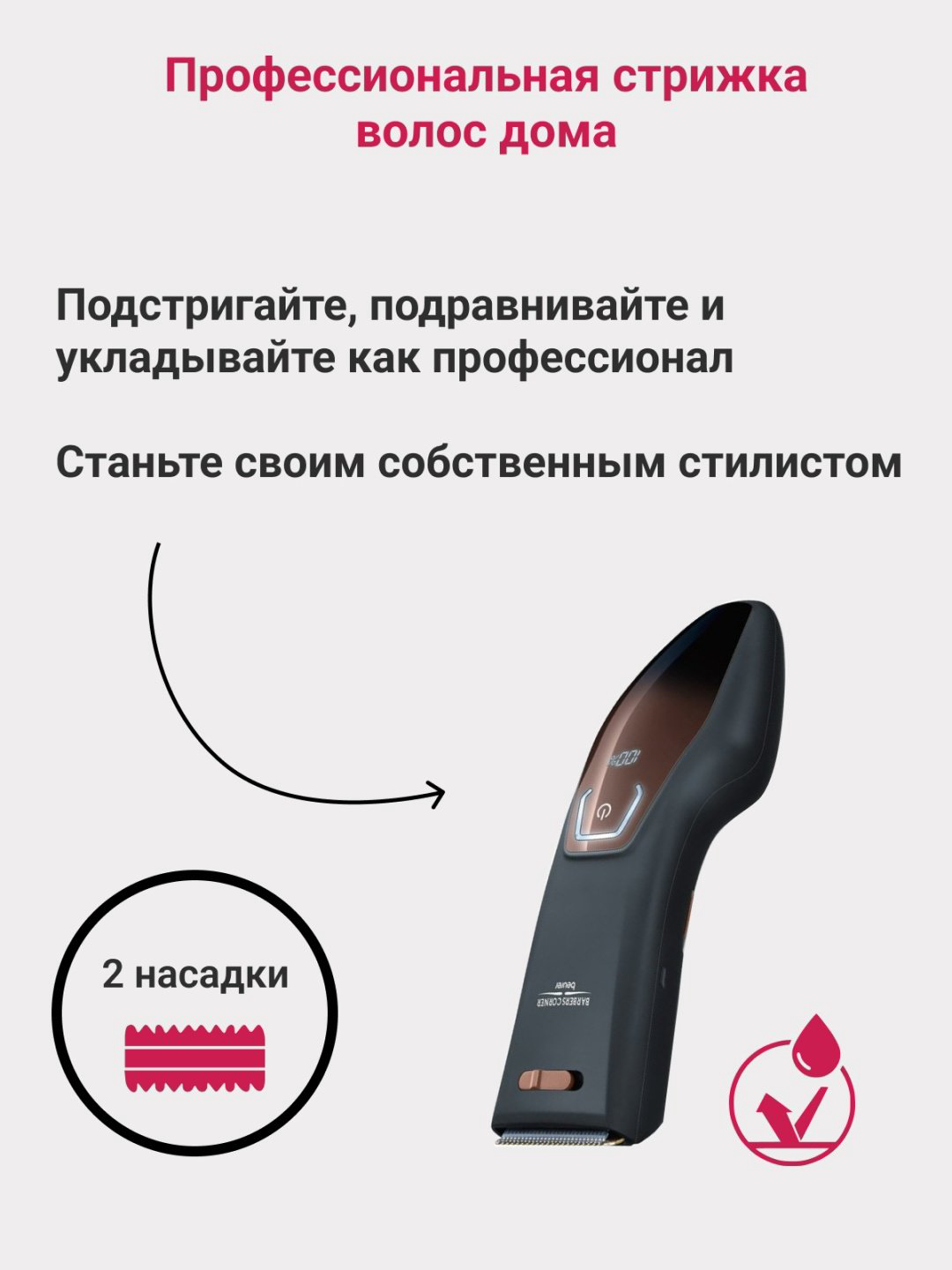 Beurer машинка универсальное HR5000 купить,NaN