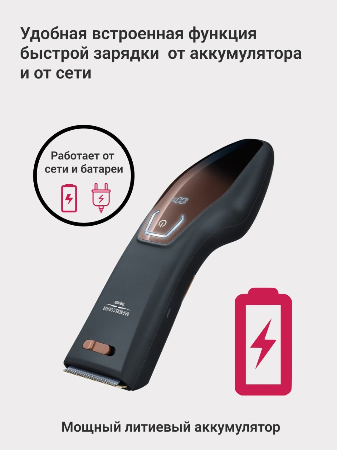 Beurer машинка универсальное HR5000 - ForteMarket Beurer машинка универсальное HR5000 купить,0