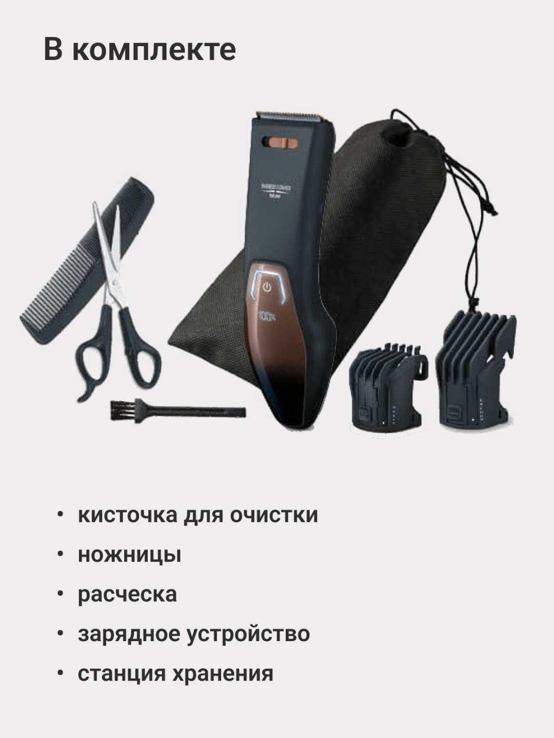Beurer машинка универсальное HR5000 купить,NaN