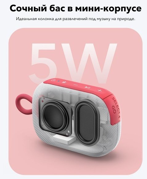 Портативная колонка Soundcore Select 4 Go красный, белый купить,13990