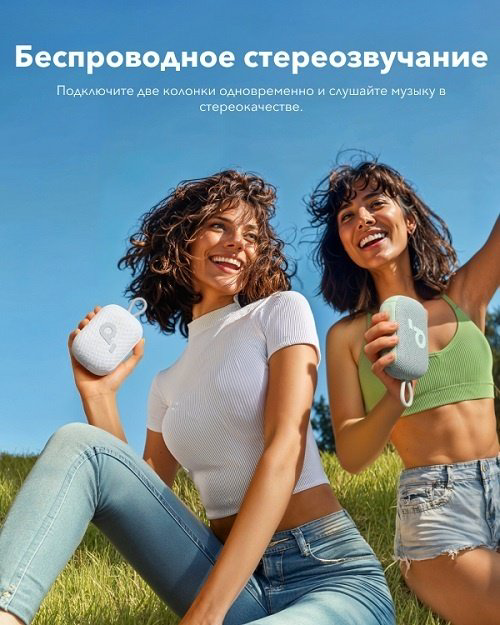Портативная колонка Soundcore Select 4 Go белый купить,13990