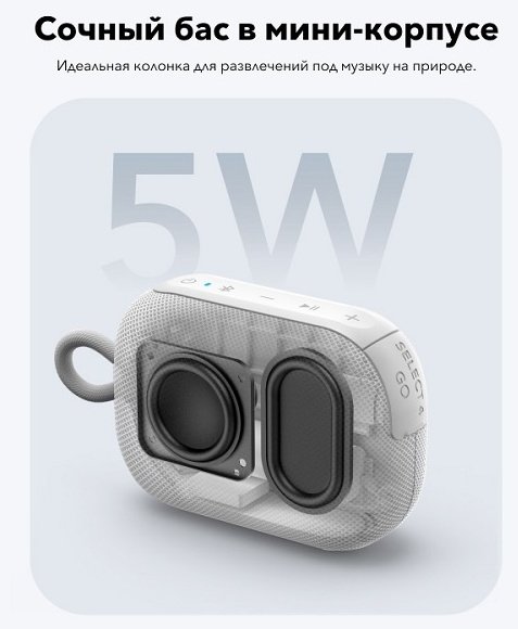 Портативная колонка Soundcore Select 4 Go белый