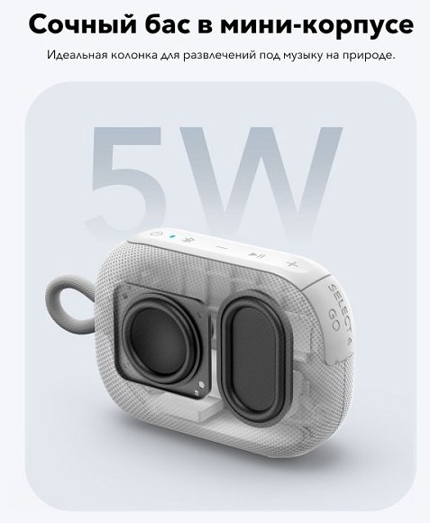 Портативная колонка Soundcore Select 4 Go белый купить,13990
