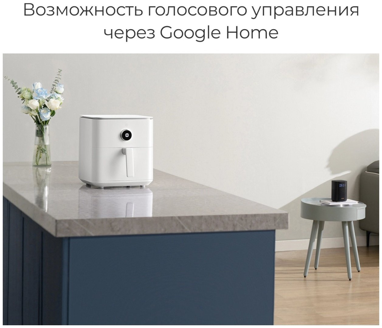 Аэрогриль Xiaomi Smart Air Fryer 6.5L BHR7357EU купить,function inputValueFn(){if((0,signal2.mK)(node),node.value===REQUIRED_UNSET_VALUE)throw new root_effect_scheduler.buA(-950,null);return node.value}