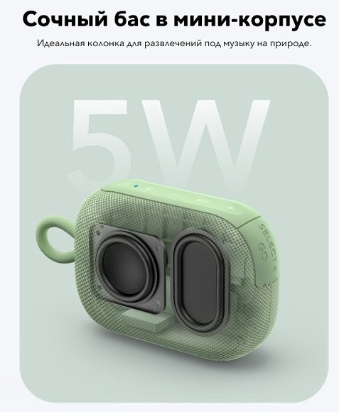 Портативная колонка Soundcore Select 4 Go зеленый купить,13990