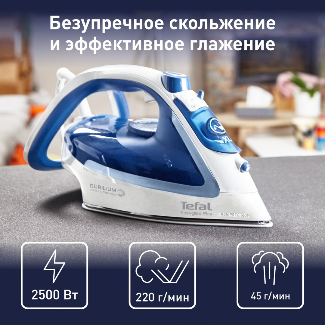 Утюг Tefal FV5736E0 синий купить,44990