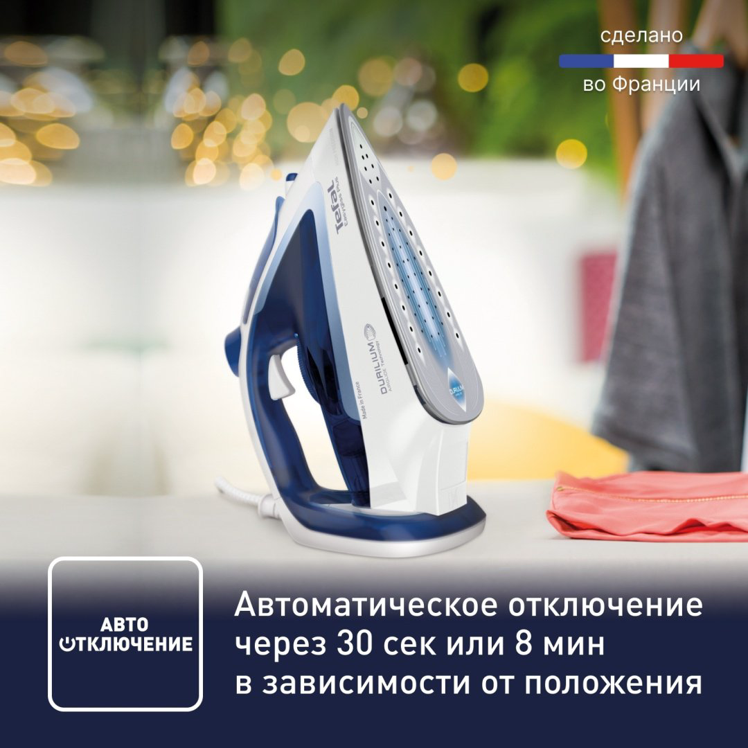 Утюг Tefal FV5736E0 синий купить,44990