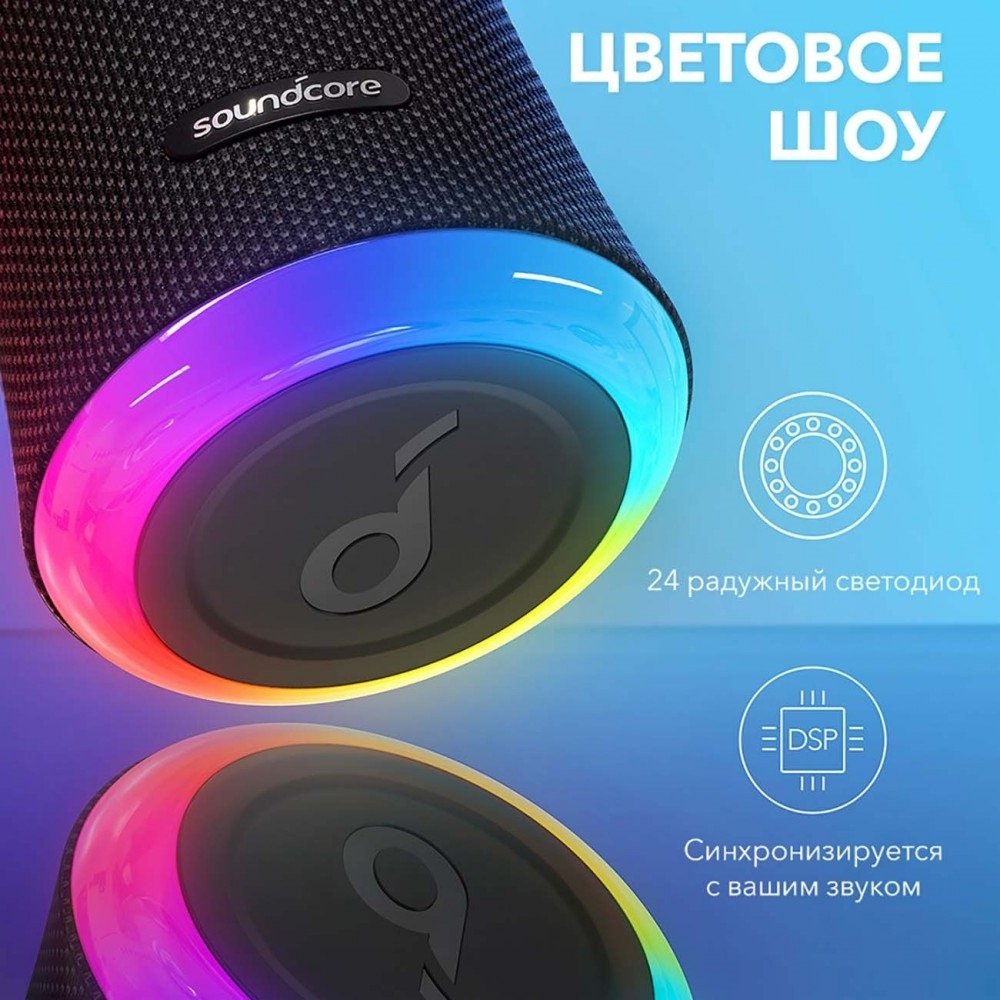 Soundcore BT Flare II A3165 синий - ForteMarket Soundcore BT Flare II A3165 синий купить,0