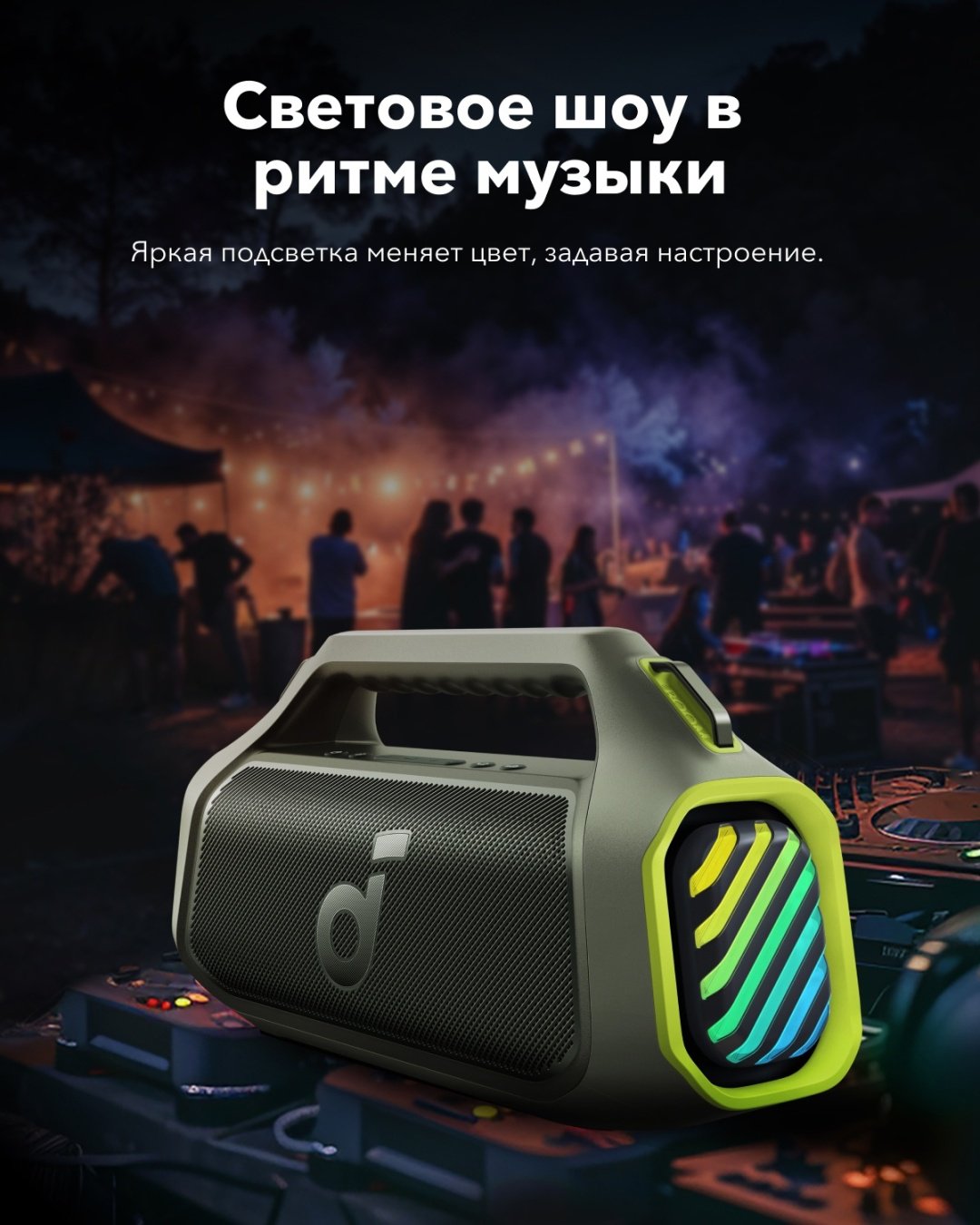 Портативная колонка Soundcore Boom 2 Plus зеленый - ForteMarket Портативная колонка Soundcore Boom 2 Plus зеленый купить,0