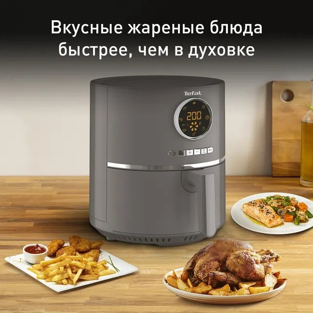 Аэрогриль Tefal Air Fry Ultra EY111B15 - ForteMarket Аэрогриль Tefal Air Fry Ultra EY111B15 купить,57990