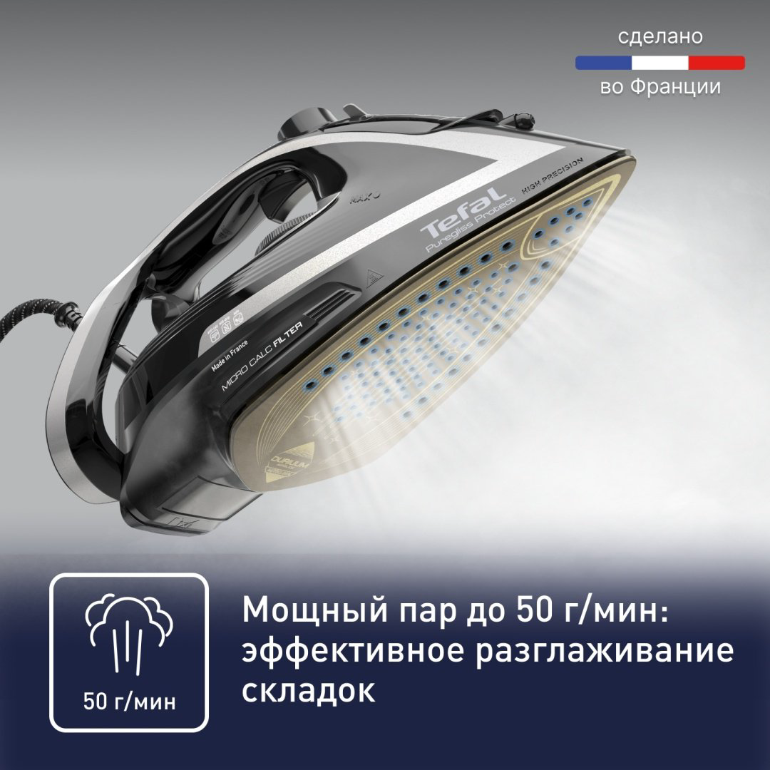 Утюг Tefal Puregliss FV8082EO черный купить,81988