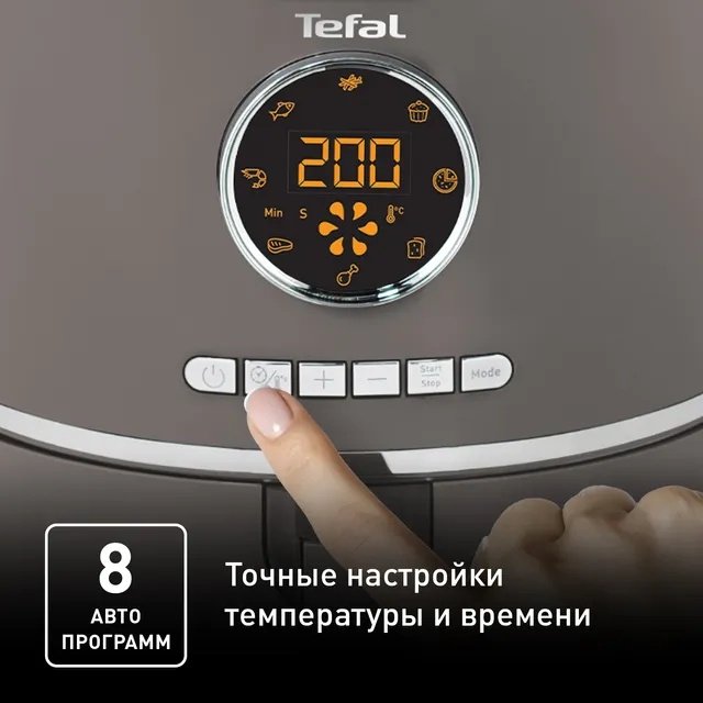 Аэрогриль Tefal Air Fry Ultra EY111B15
