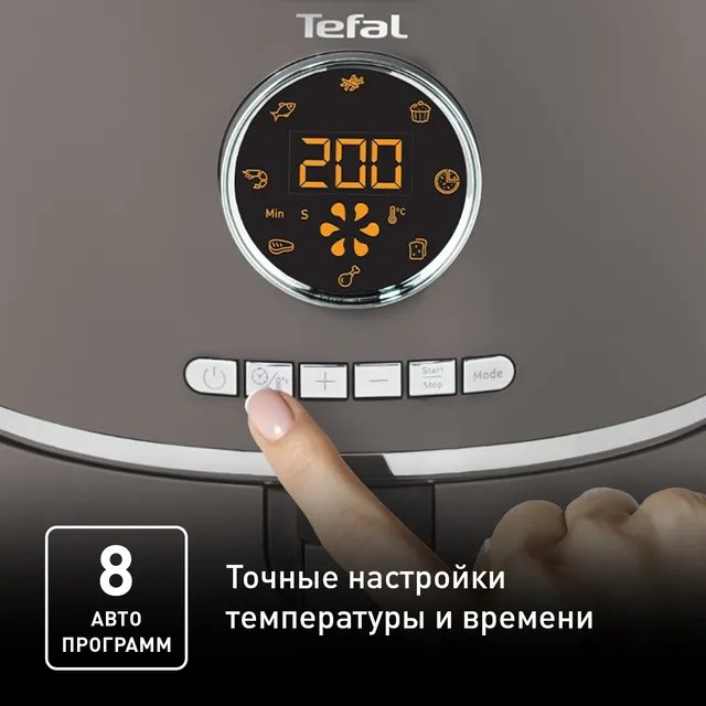 Аэрогриль Tefal Air Fry Ultra EY111B15 - ForteMarket Аэрогриль Tefal Air Fry Ultra EY111B15 купить,57990