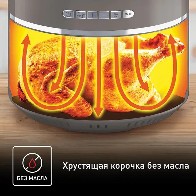 Аэрогриль Tefal Air Fry Ultra EY111B15 - ForteMarket Аэрогриль Tefal Air Fry Ultra EY111B15 купить,57990