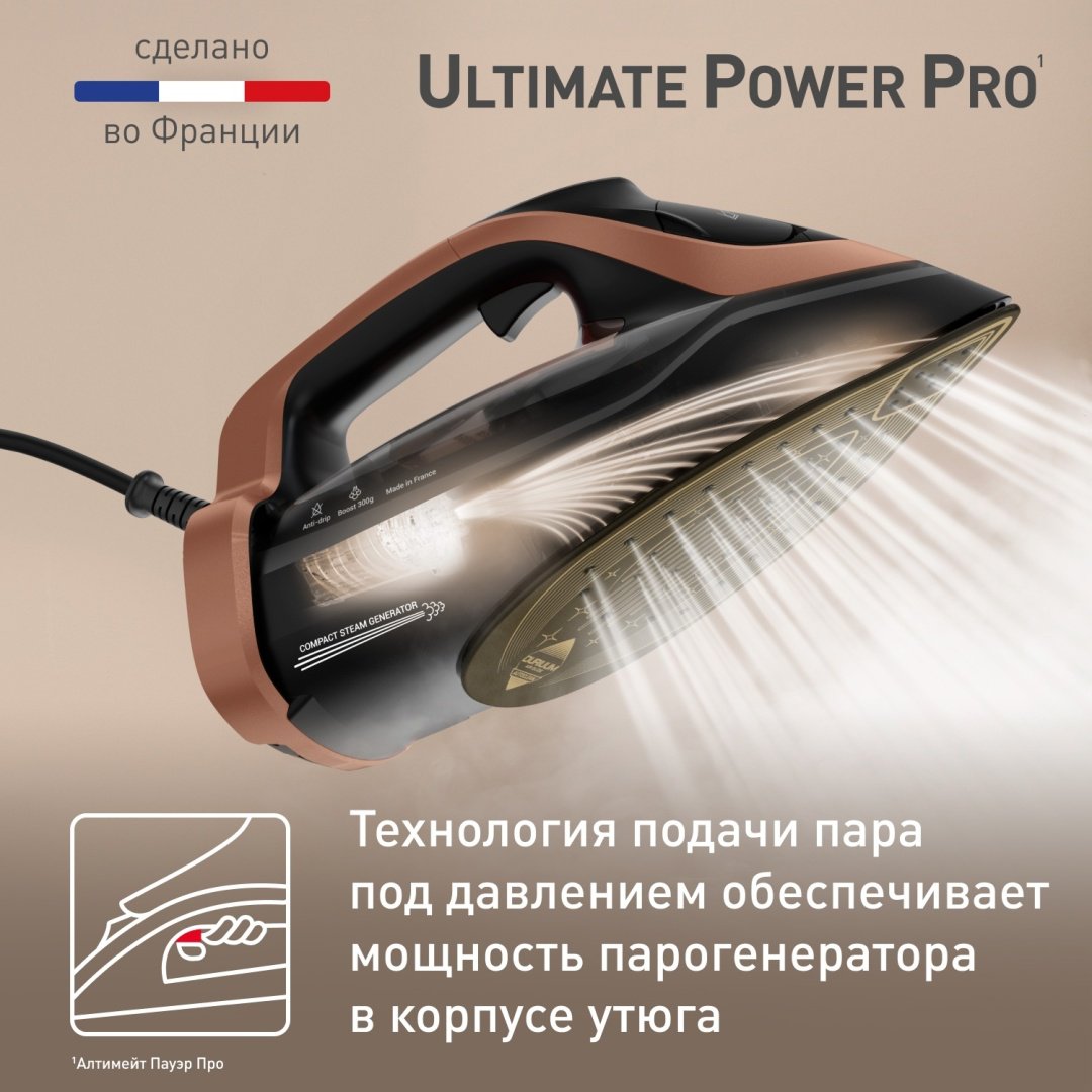 Утюг Tefal FV9E50E0 черный, бронзовый - ForteMarket Утюг Tefal FV9E50E0 черный, бронзовый купить,0