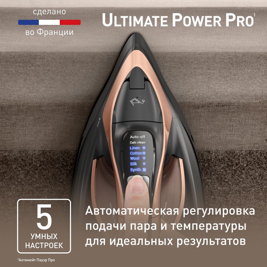 Утюг Tefal FV9E50E0 черный, бронзовый - ForteMarket Утюг Tefal FV9E50E0 черный, бронзовый купить,0