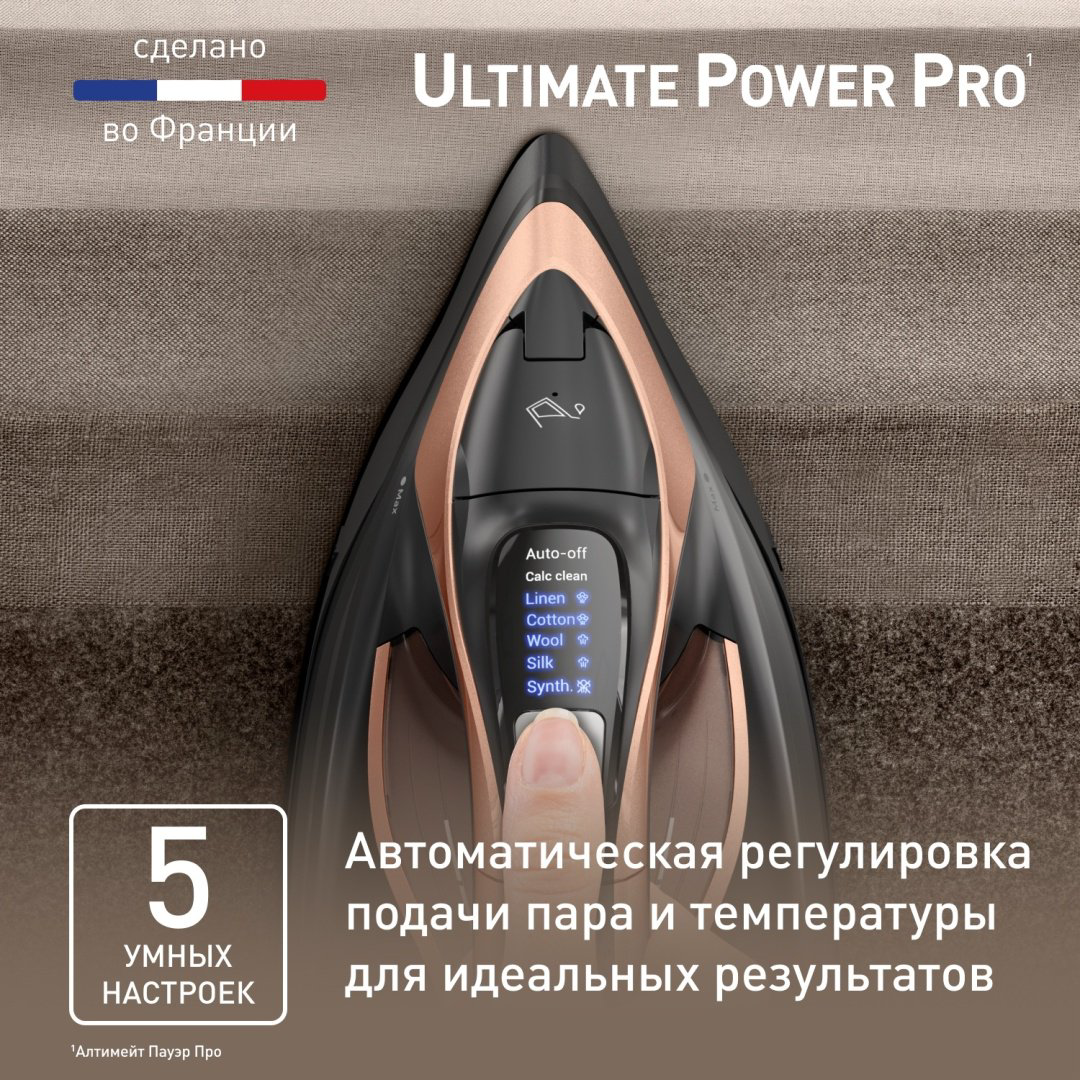 Утюг Tefal FV9E50E0 черный, бронзовый купить,134990
