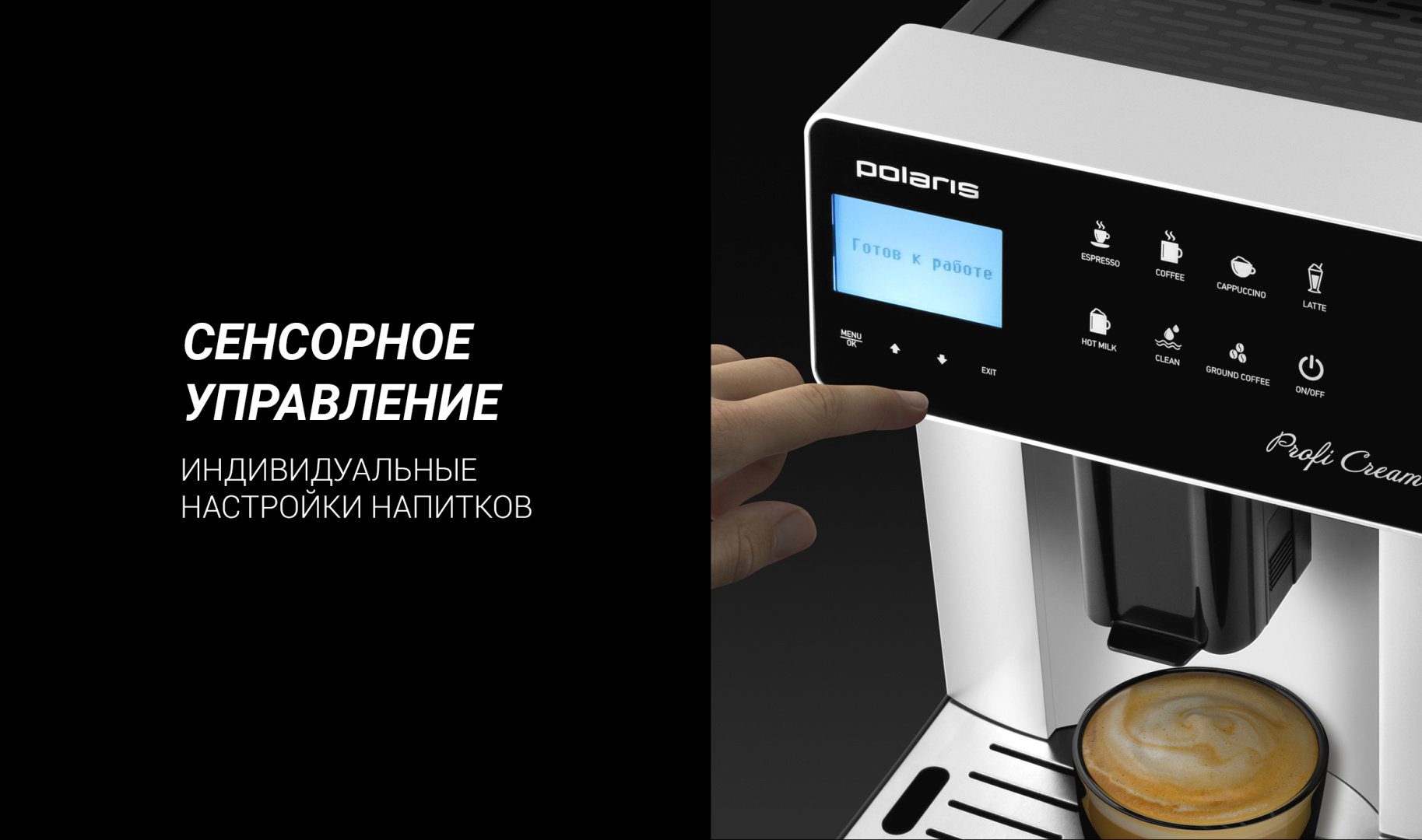 Кофемашина Polaris PACM 2055AC серебристый купить,389990