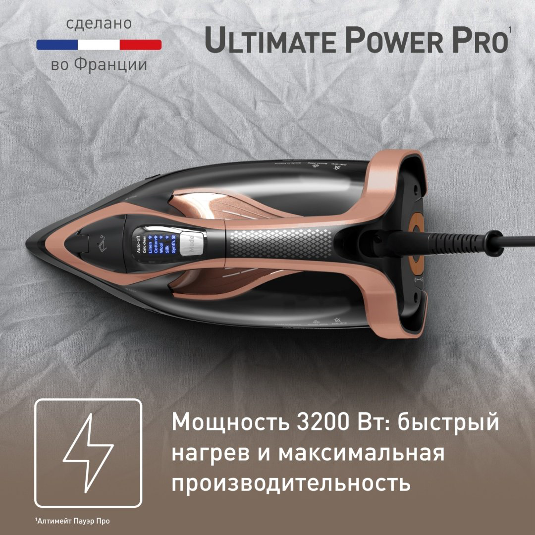 Утюг Tefal FV9E50E0 черный, бронзовый купить,134990
