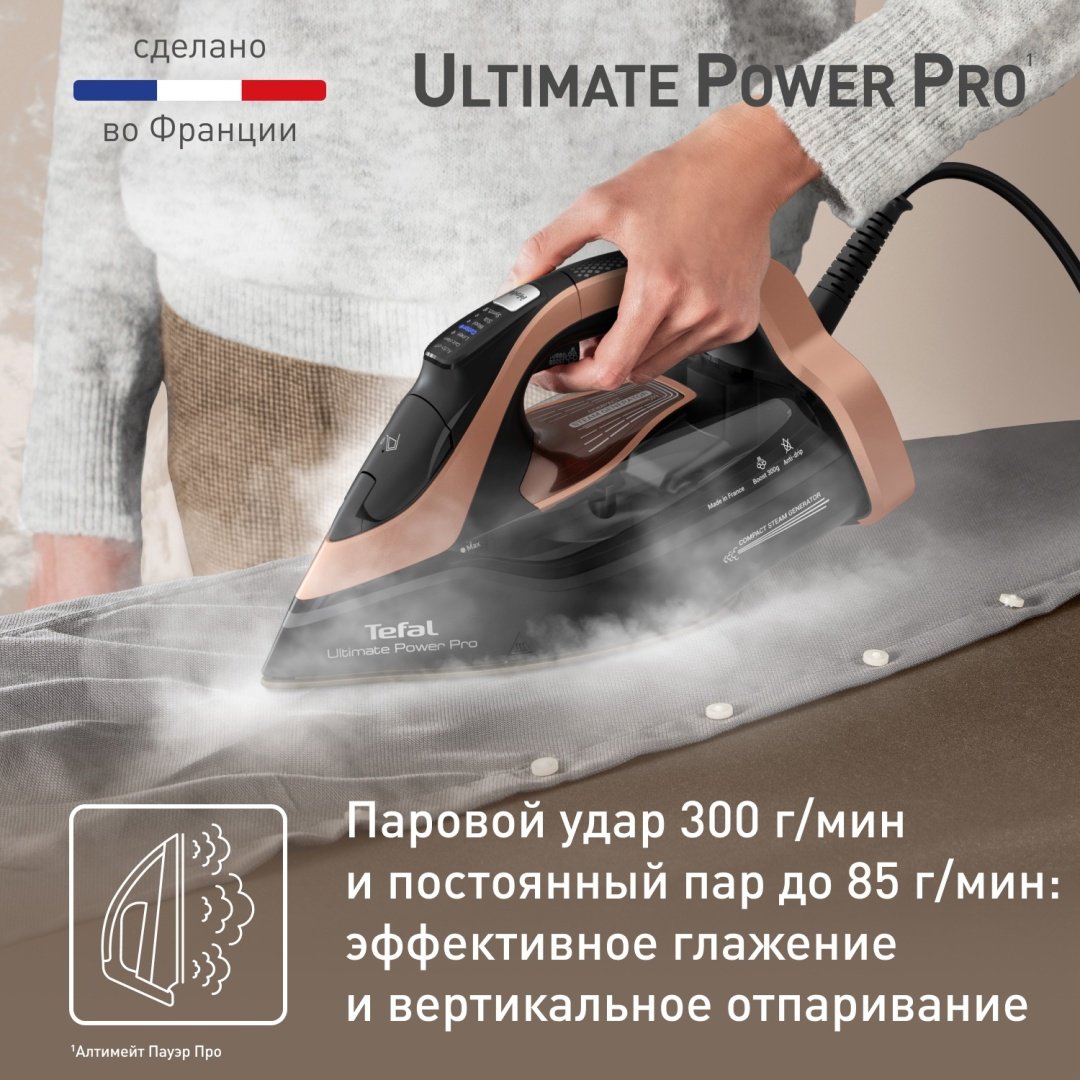 Утюг Tefal FV9E50E0 черный, бронзовый - ForteMarket Утюг Tefal FV9E50E0 черный, бронзовый купить,0