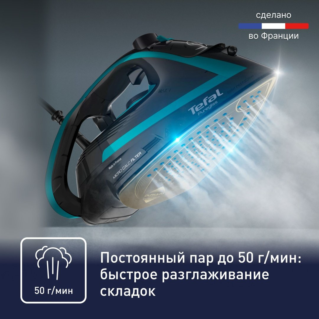 Утюг Tefal Puregliss FV8066E0 черный купить,69990