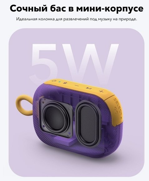 Портативная колонка Soundcore Select 4 Go фиолетовый купить,0