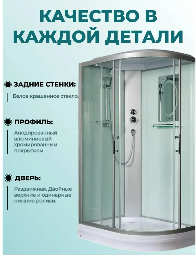 Душевая кабина WeltWasser WW500 WERRA XL 1202 L 90х120х226см