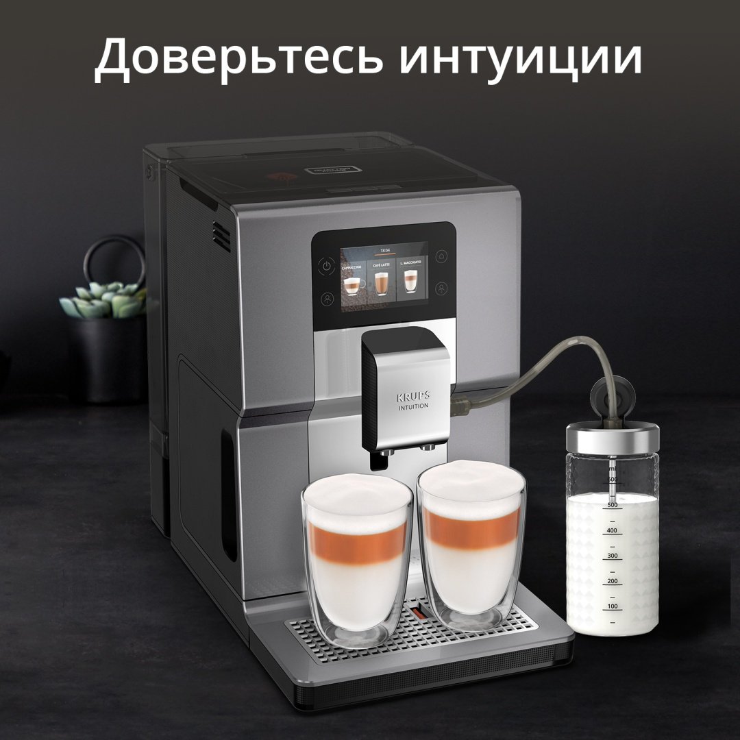Кофемашина Krups Intuition Preference+ EA875E10 серебристый - ForteMarket Кофемашина Krups Intuition Preference+ EA875E10 серебристый купить,0