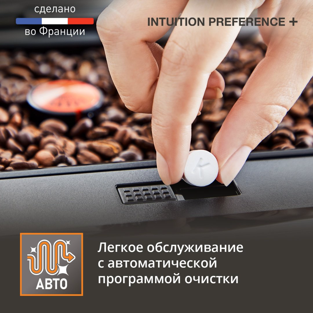Кофемашина Krups Intuition Preference+ EA875E10 серебристый купить,NaN
