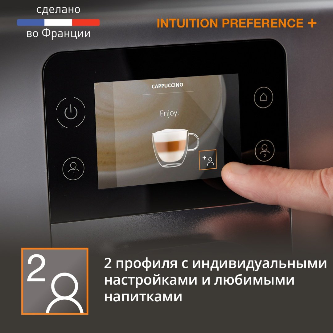 Кофемашина Krups Intuition Preference+ EA875E10 серебристый - ForteMarket Кофемашина Krups Intuition Preference+ EA875E10 серебристый купить,0