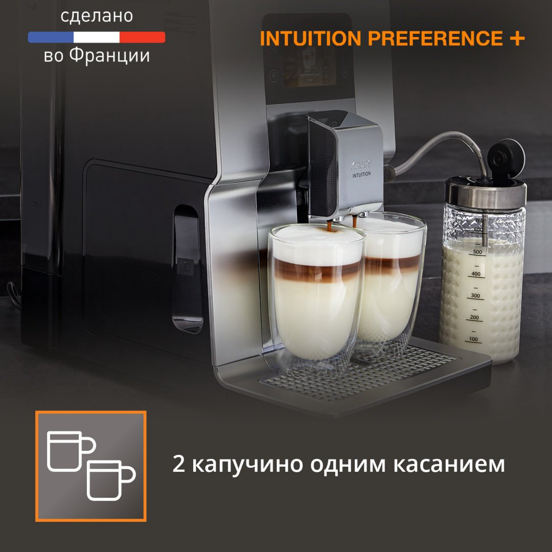 Кофемашина Krups Intuition Preference+ EA875E10 серебристый купить,NaN