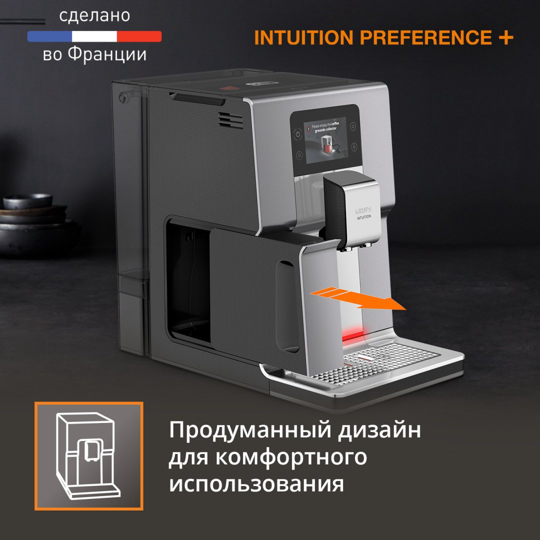 Кофемашина Krups Intuition Preference+ EA875E10 серебристый купить,NaN