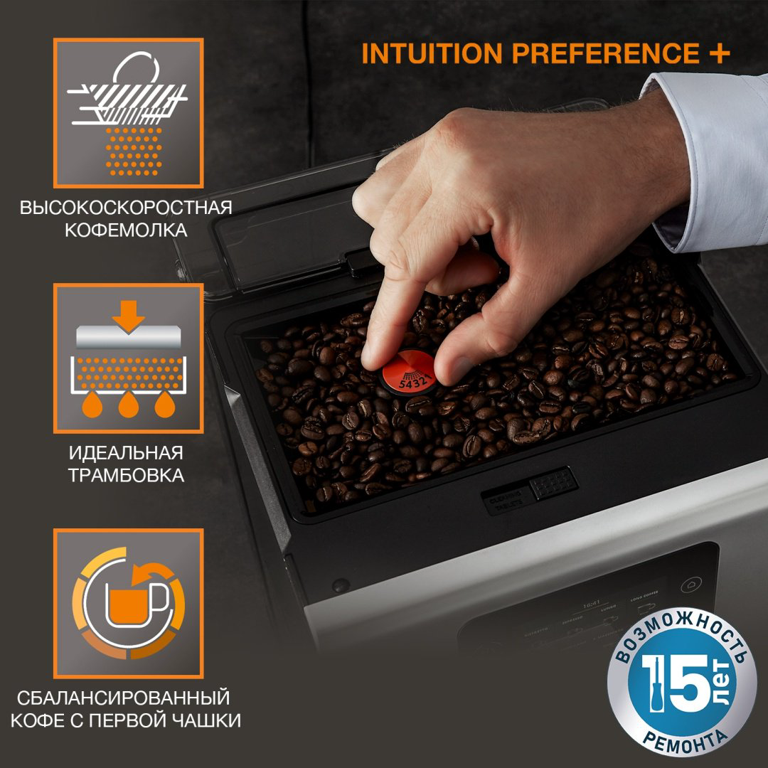 Кофемашина Krups Intuition Preference+ EA875E10 серебристый купить,NaN