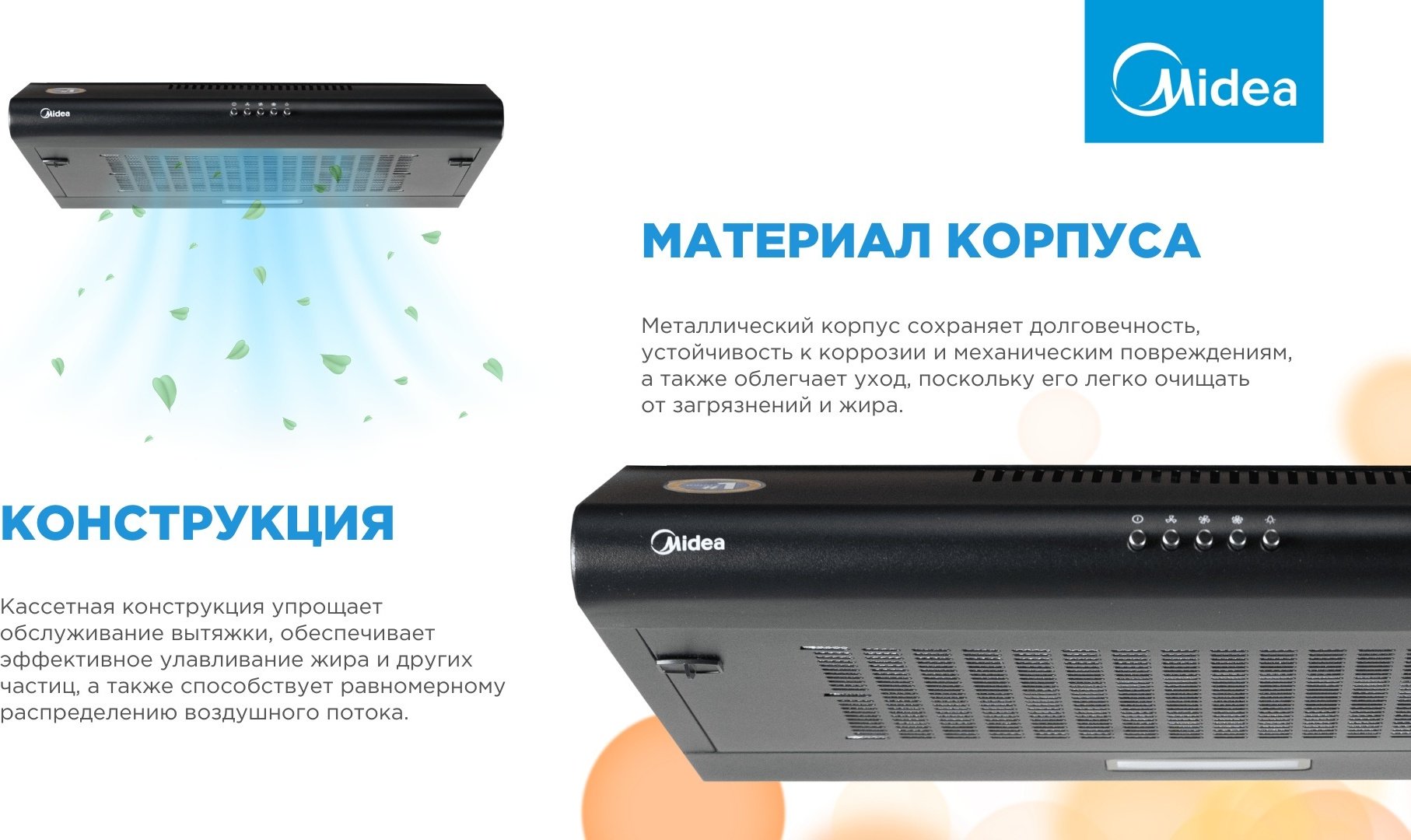 Вытяжка Midea MH60F15 B черный - ForteMarket Вытяжка Midea MH60F15 B черный купить,0