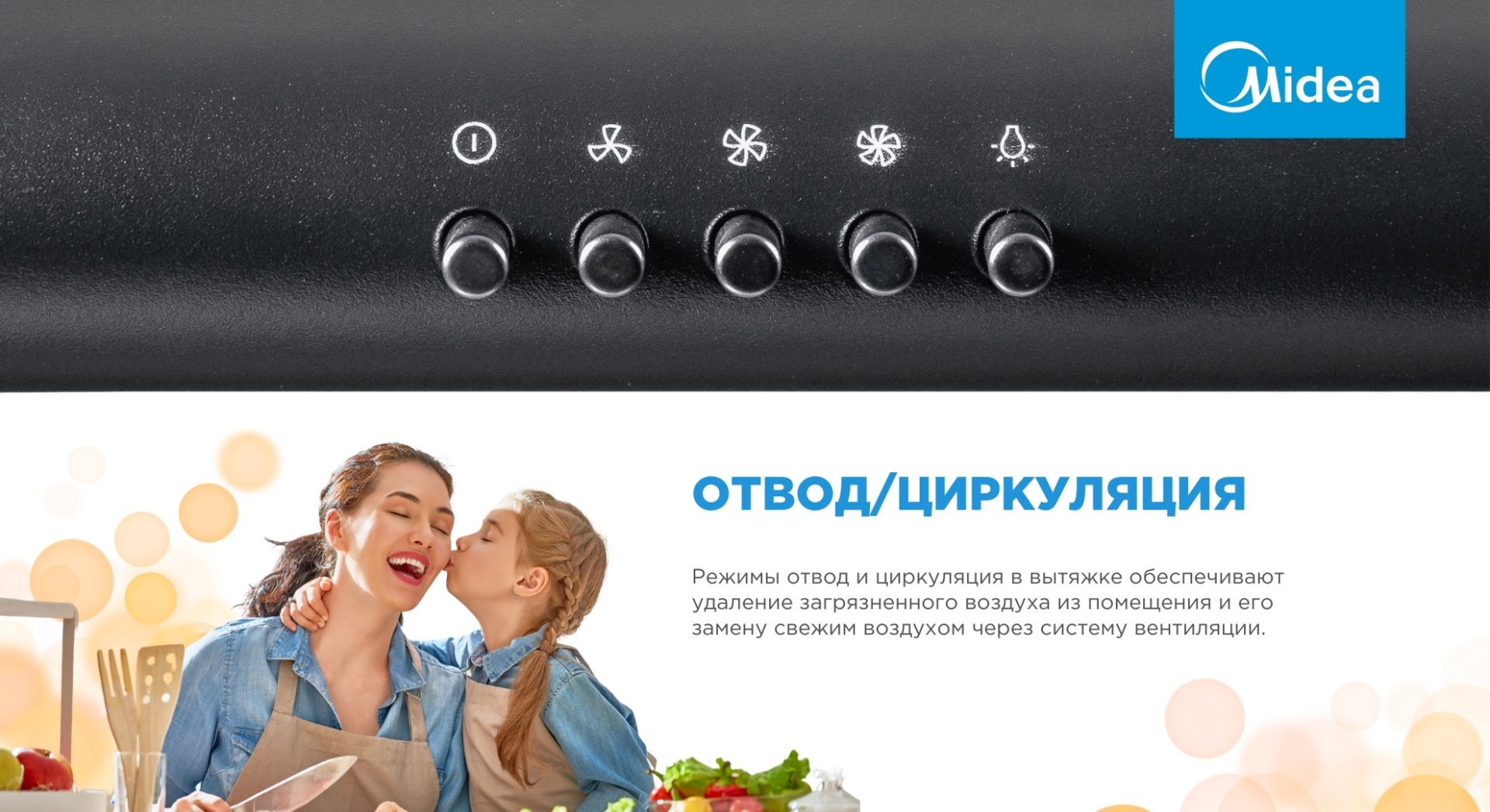 Вытяжка Midea MH60F15 B черный - ForteMarket Вытяжка Midea MH60F15 B черный купить,0