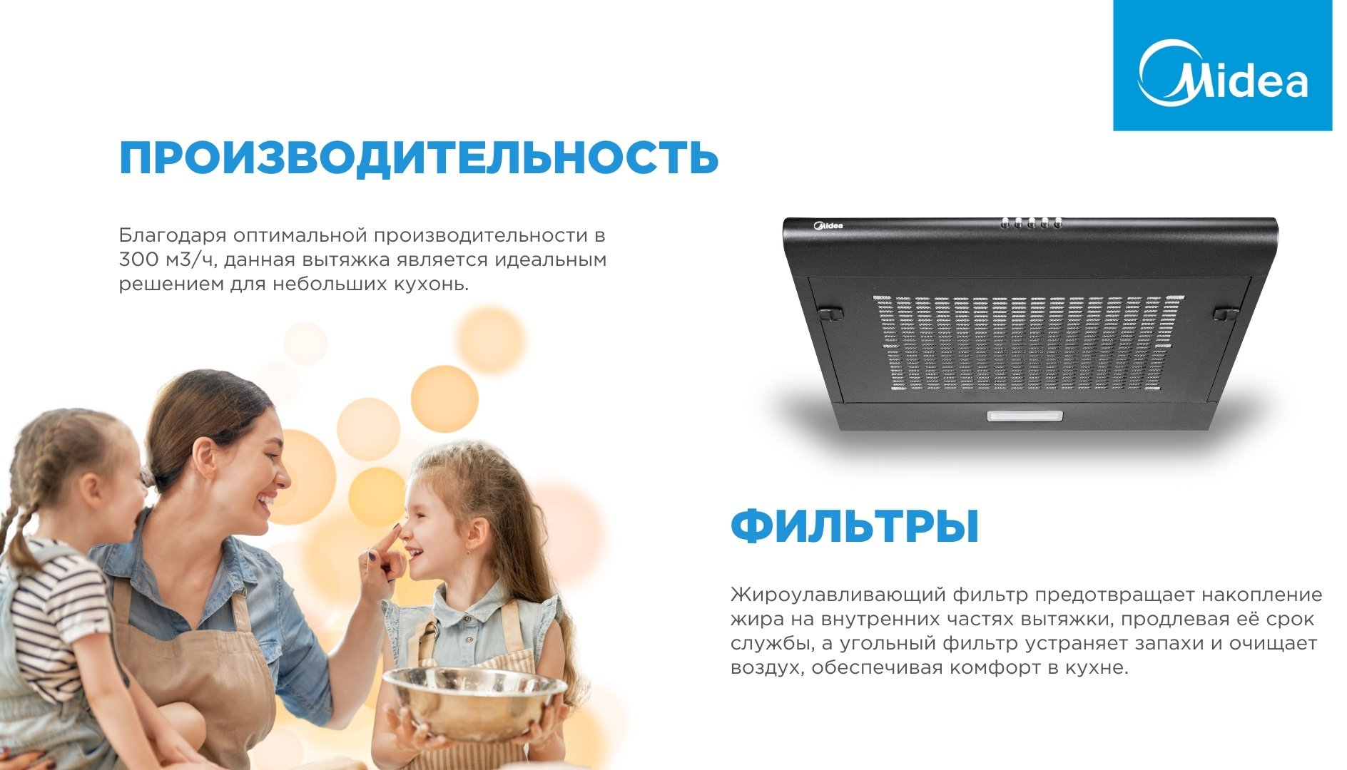 Вытяжка Midea MH60F15 B черный - ForteMarket Вытяжка Midea MH60F15 B черный купить,0