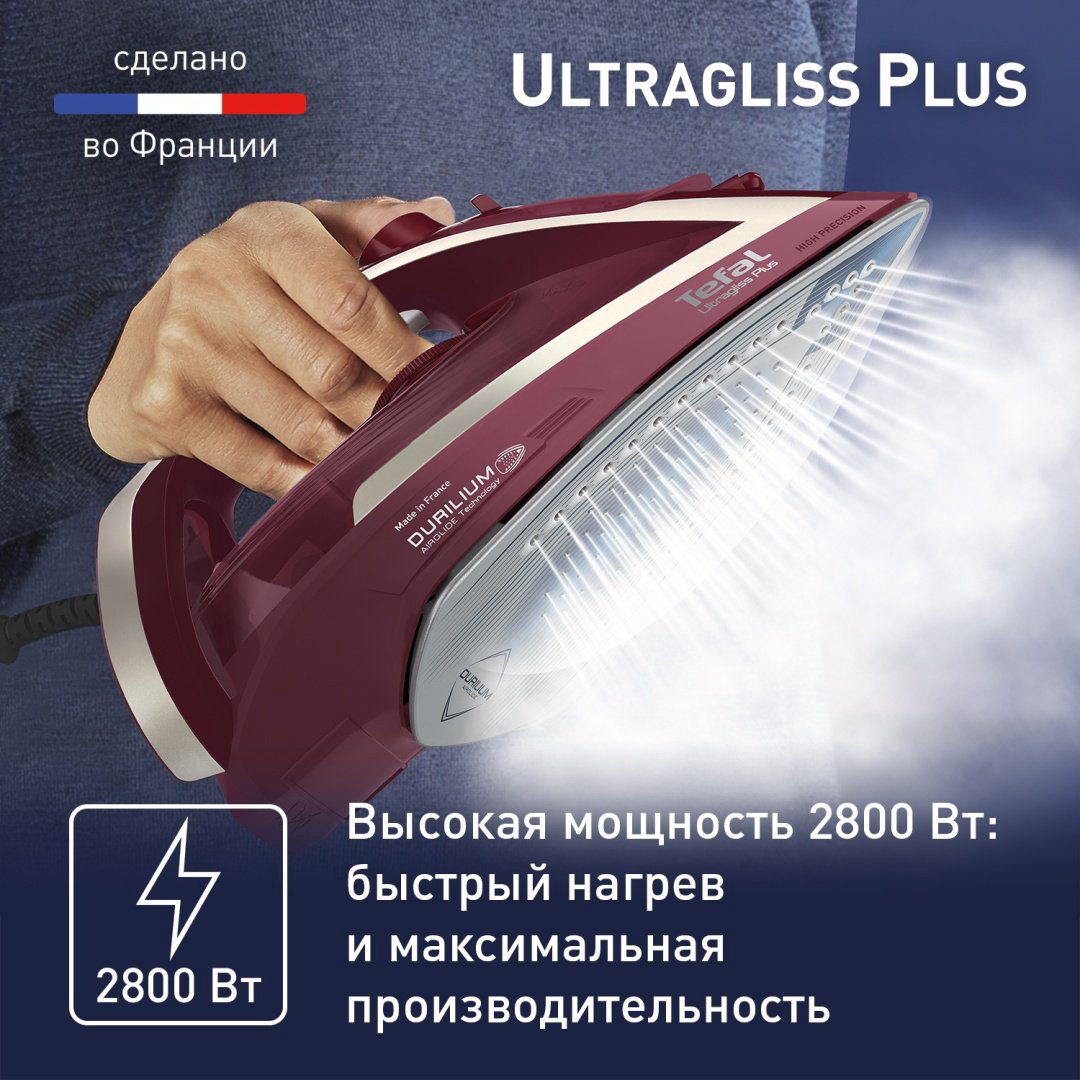 Утюг Tefal FV6820E0 бордовый купить,54990