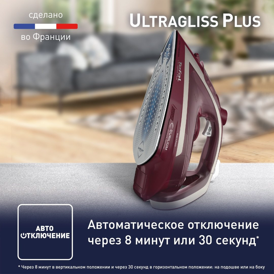 Утюг Tefal FV6820E0 бордовый купить,54990