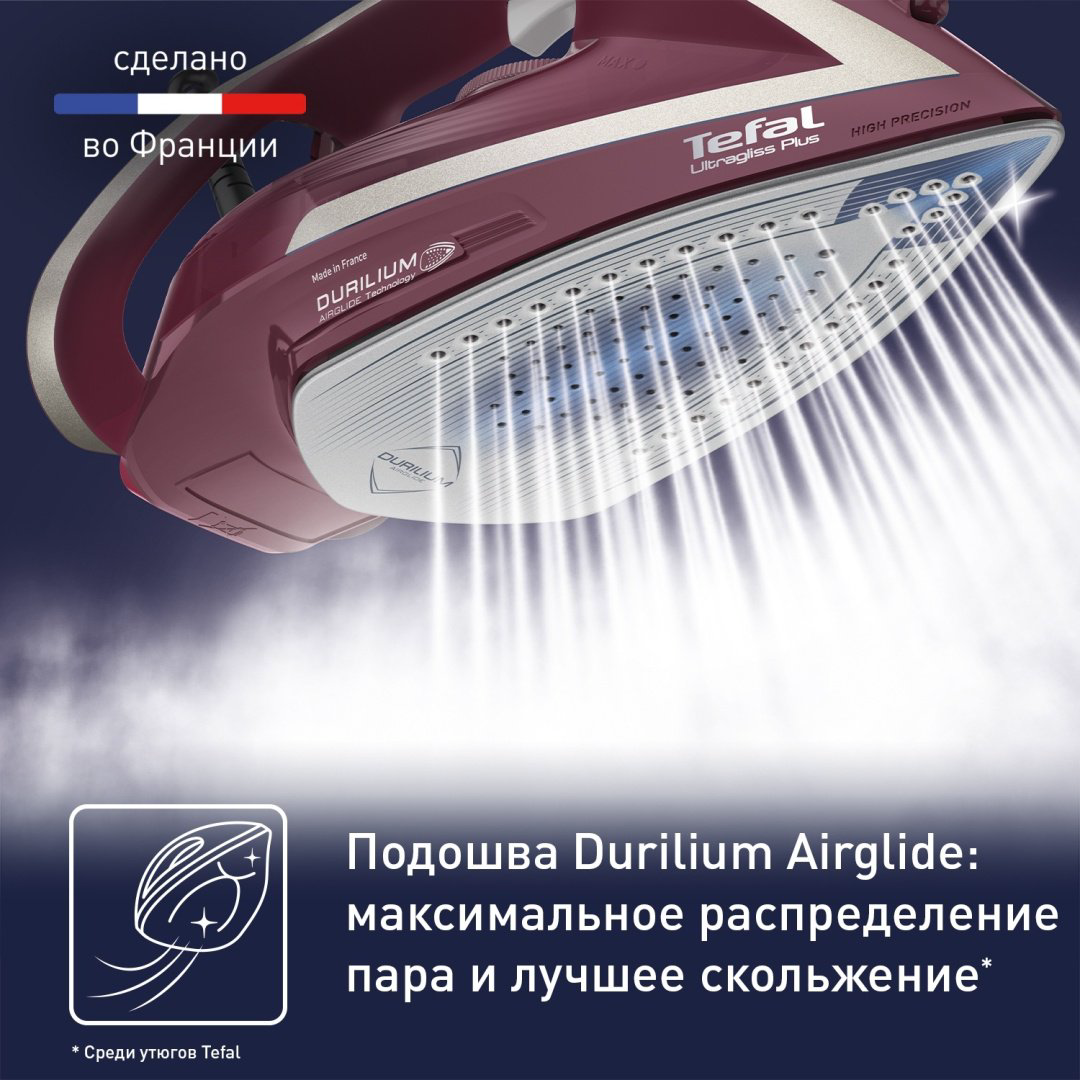 Утюг Tefal FV6820E0 бордовый купить,54990