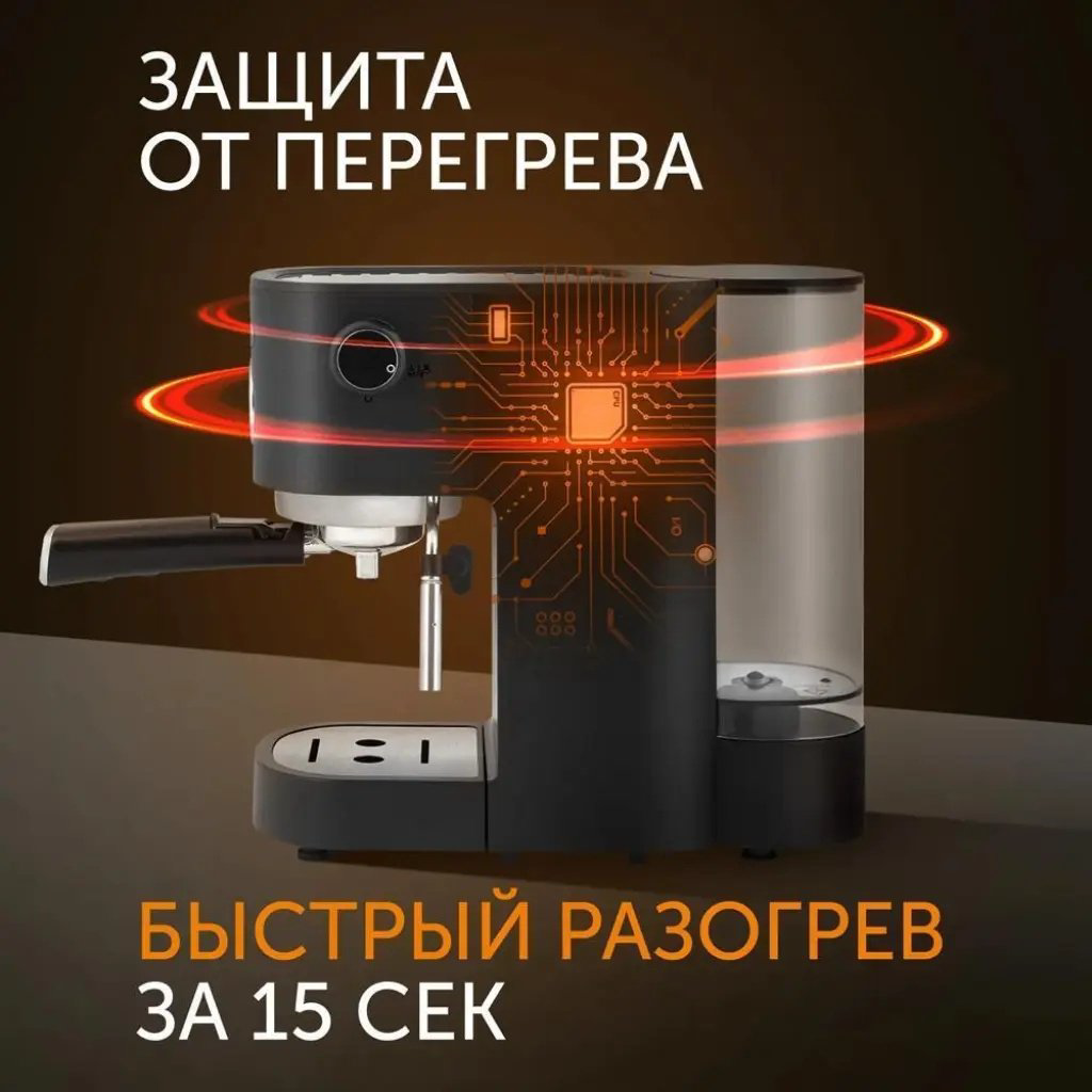 Кофемашина RED Solution RCM-1532 черный купить,NaN